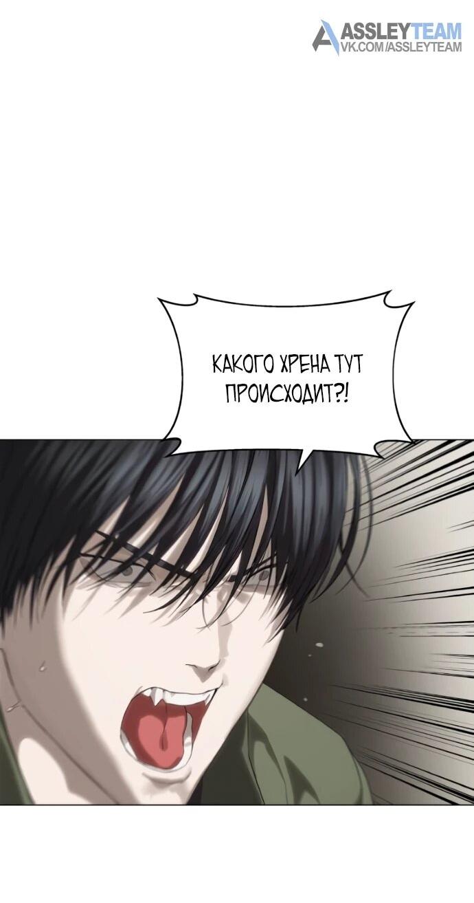 Манга Специальный госслужащий - Глава 57 Страница 9