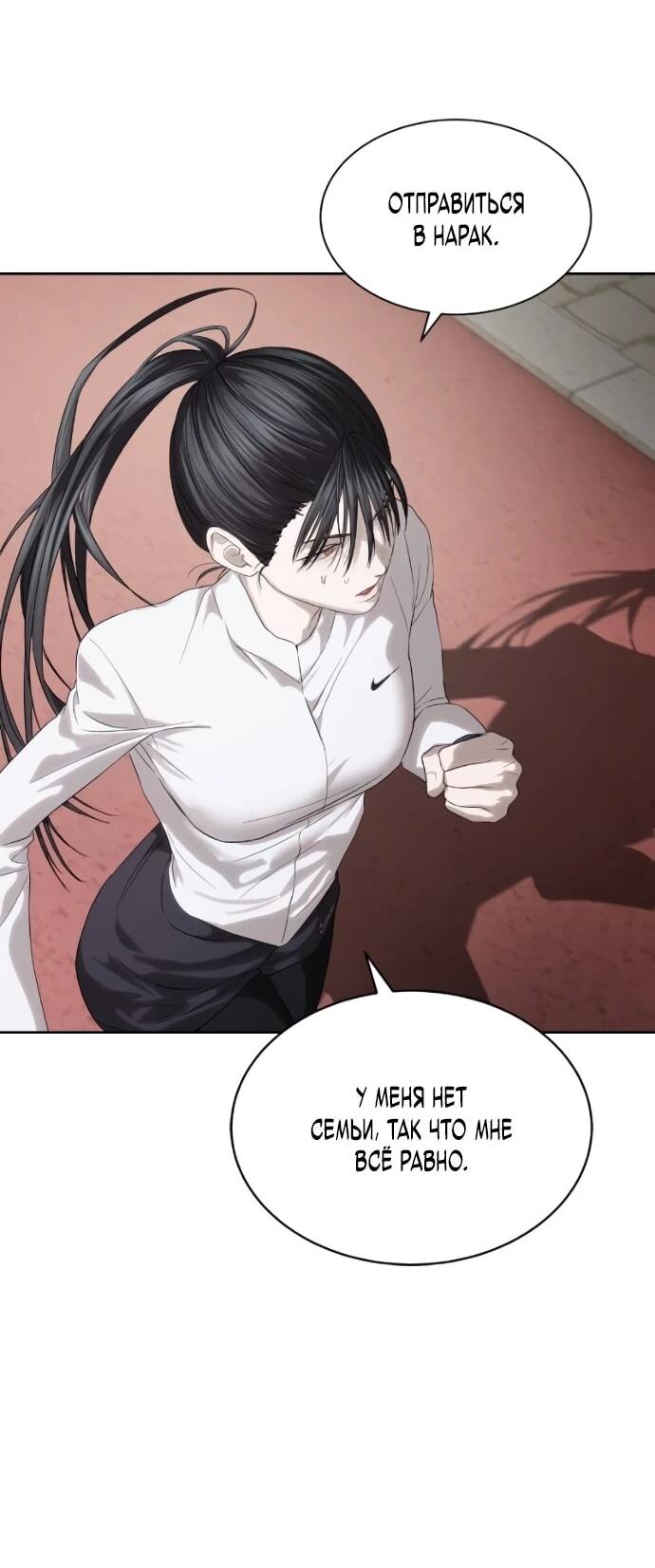 Манга Специальный госслужащий - Глава 57 Страница 22