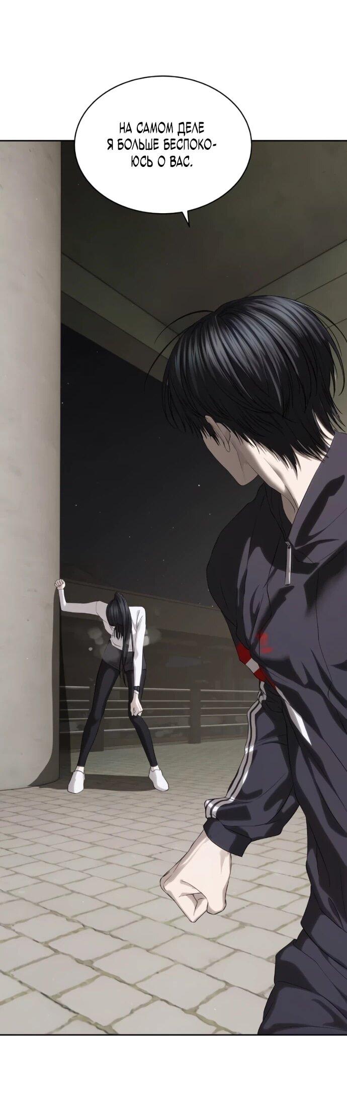 Манга Специальный госслужащий - Глава 57 Страница 25