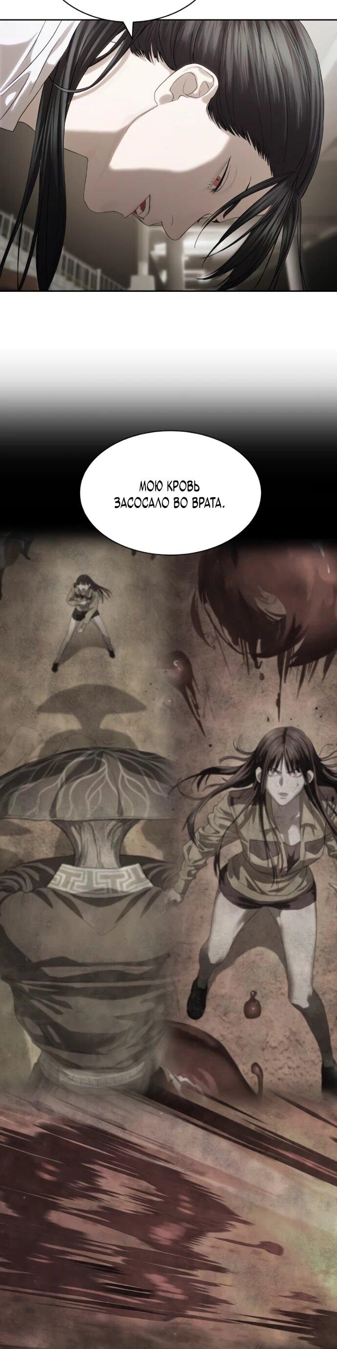 Манга Специальный госслужащий - Глава 57 Страница 30