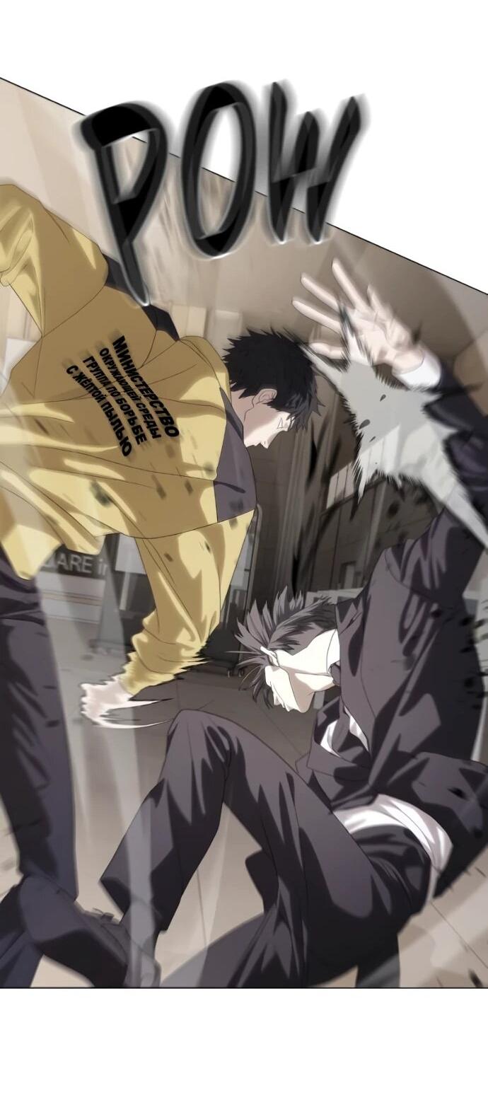 Манга Специальный госслужащий - Глава 57 Страница 63