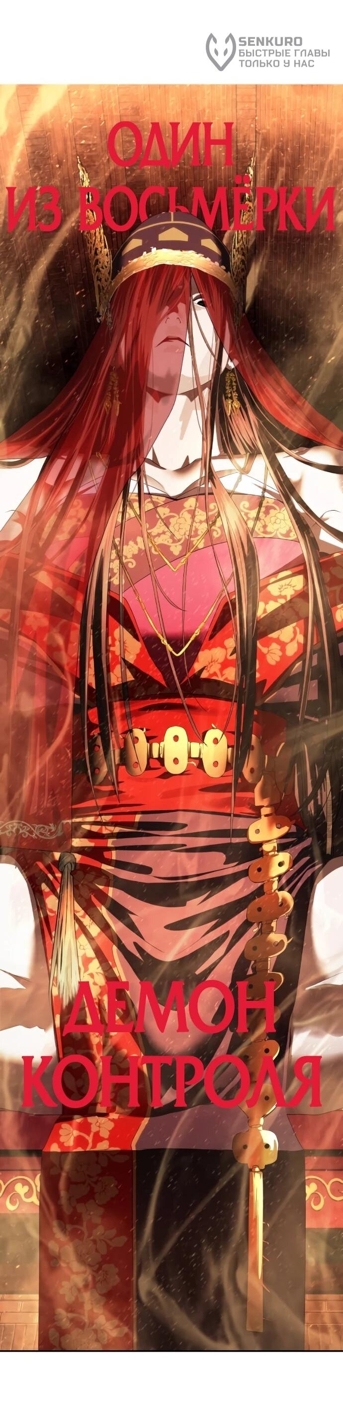 Манга Специальный госслужащий - Глава 57 Страница 83