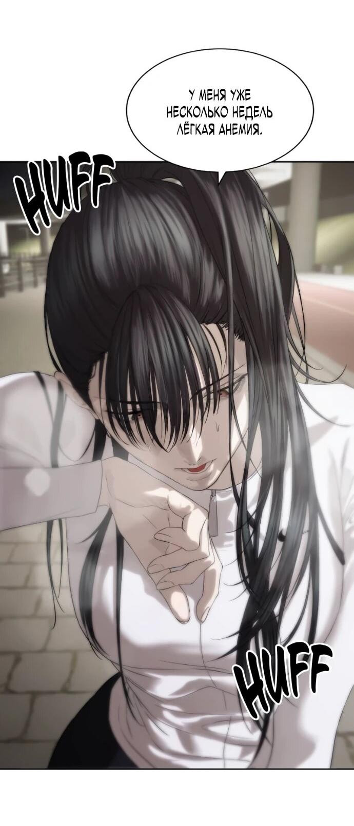 Манга Специальный госслужащий - Глава 57 Страница 27