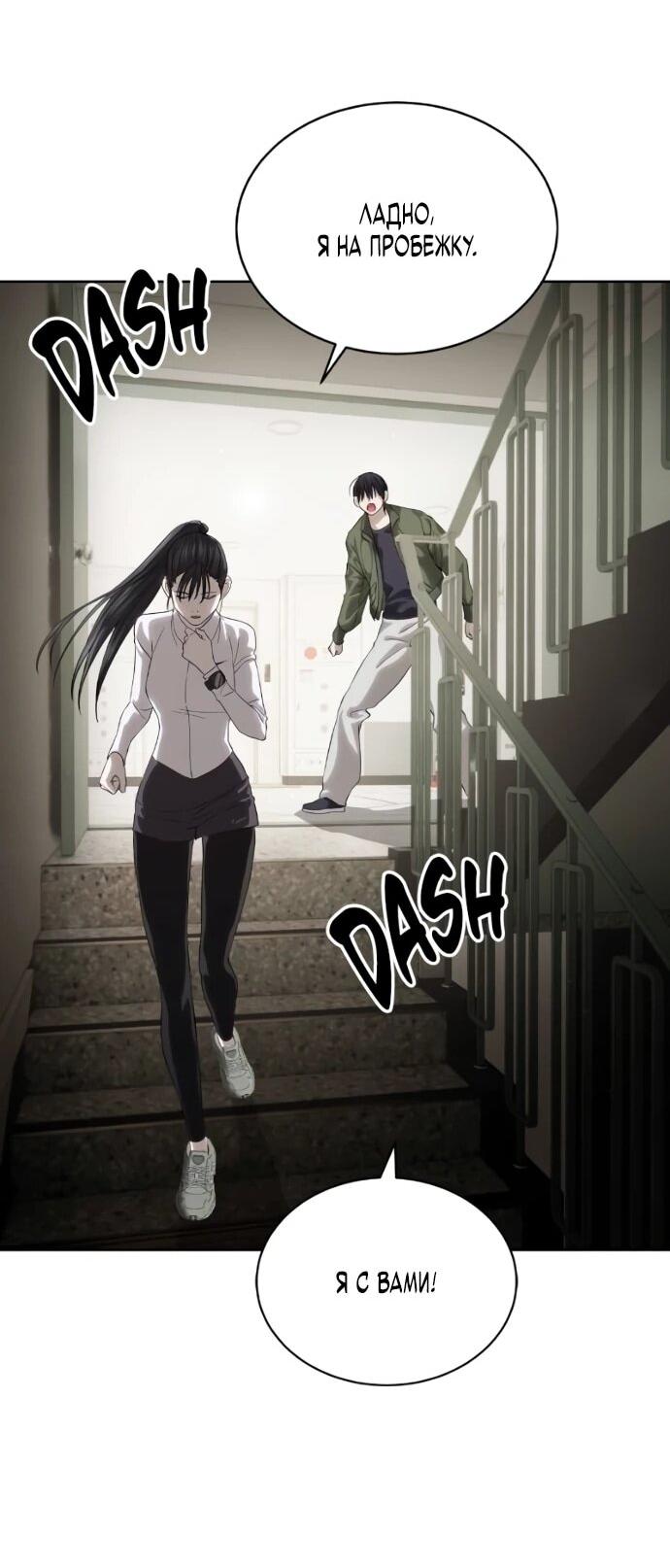 Манга Специальный госслужащий - Глава 57 Страница 16