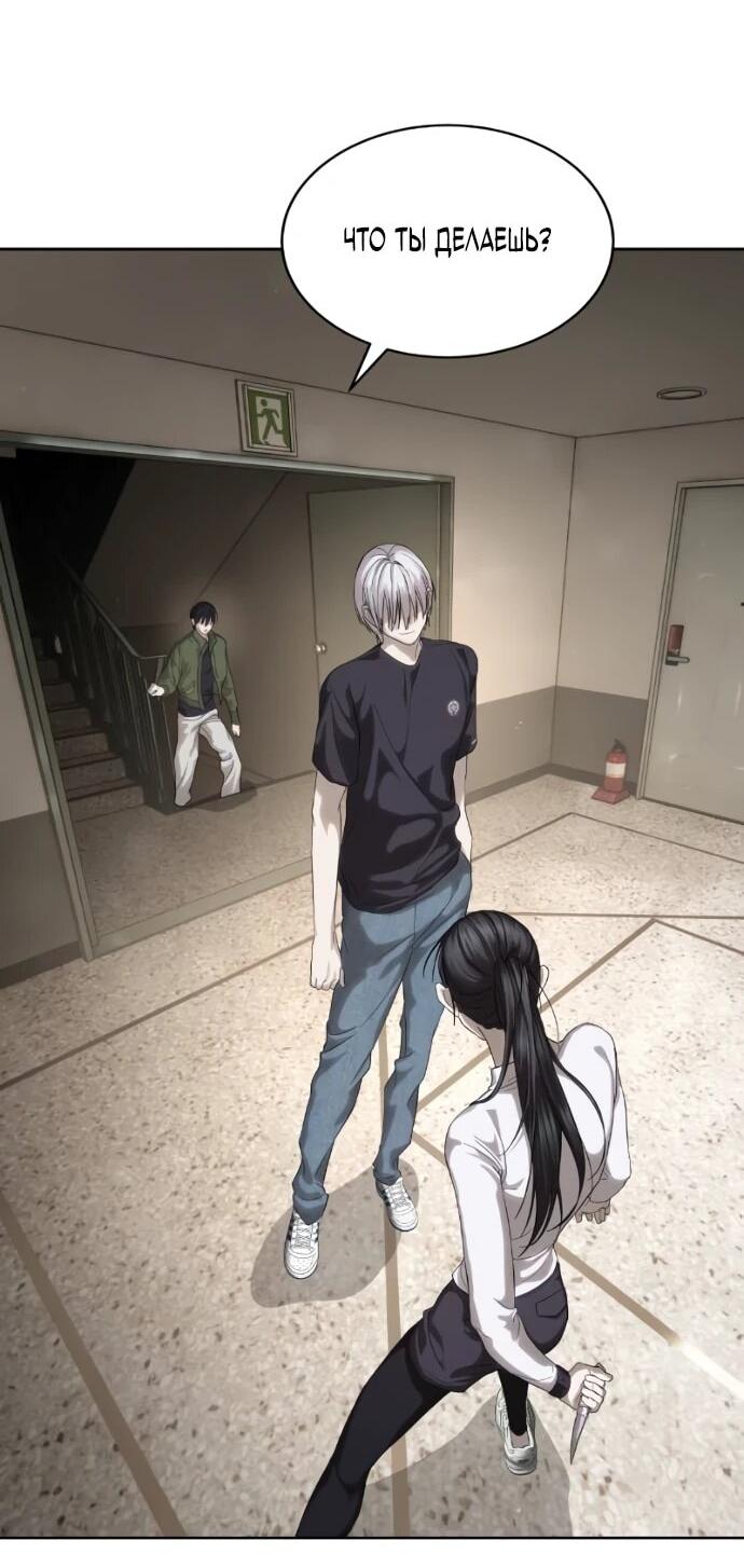 Манга Специальный госслужащий - Глава 57 Страница 8