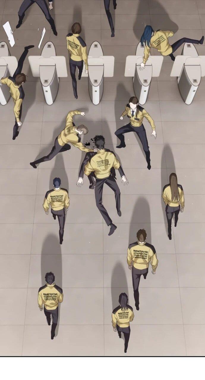 Манга Специальный госслужащий - Глава 57 Страница 66