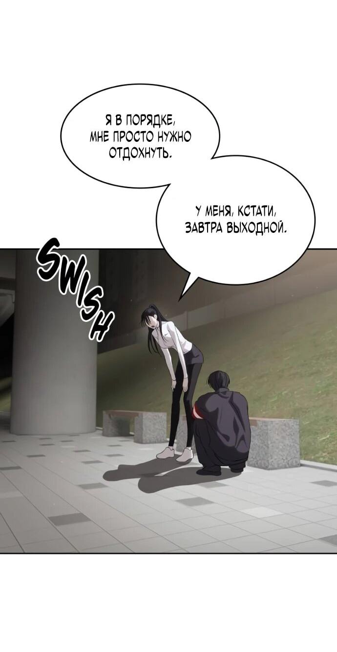 Манга Специальный госслужащий - Глава 57 Страница 34