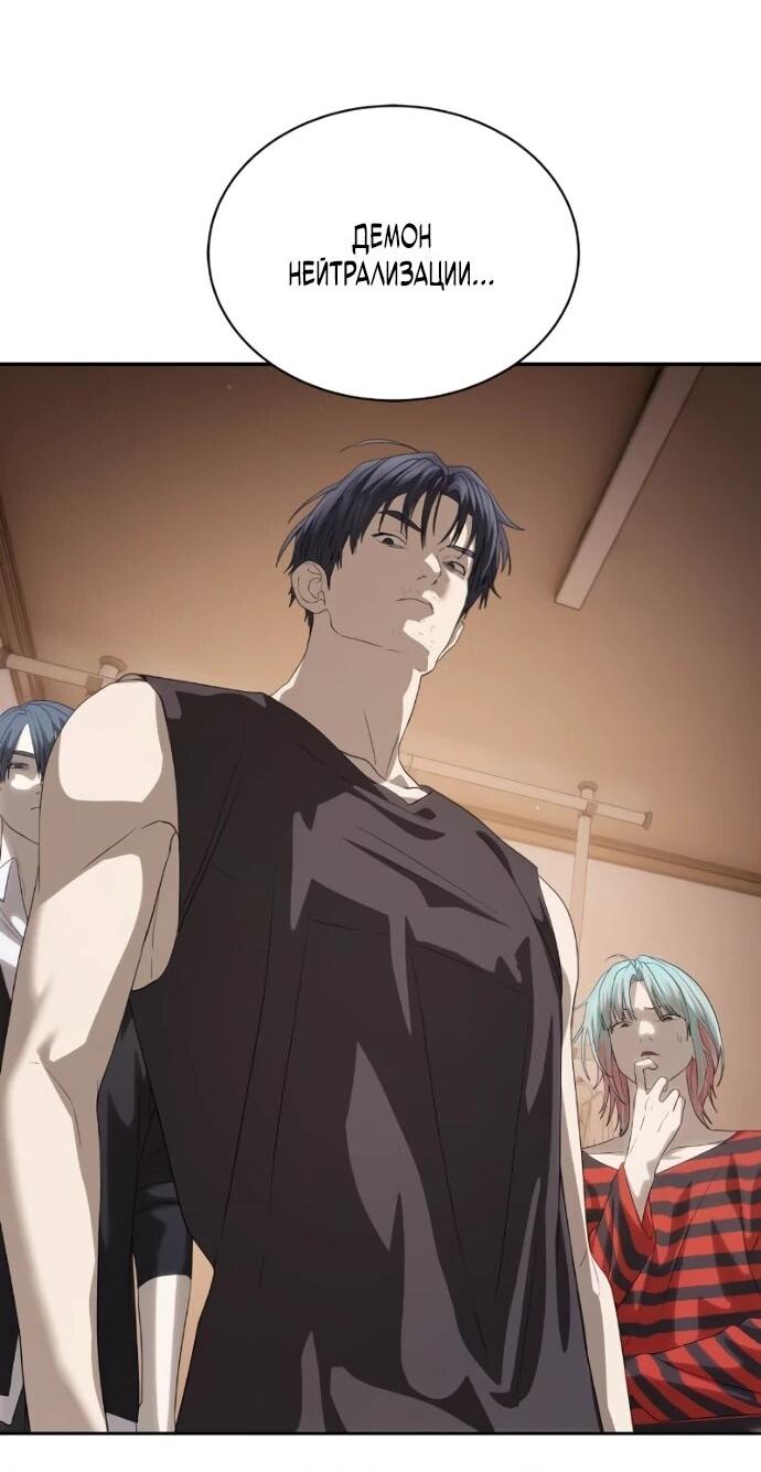 Манга Специальный госслужащий - Глава 57 Страница 84