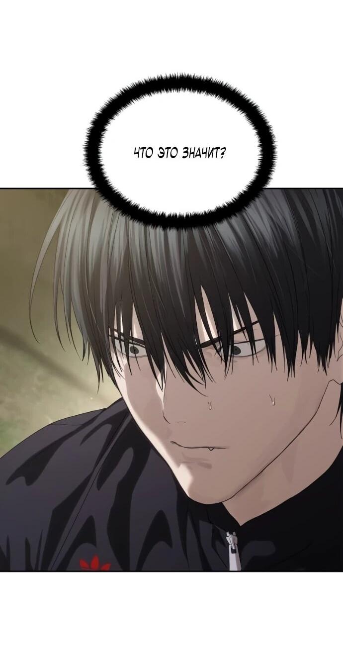 Манга Специальный госслужащий - Глава 57 Страница 33