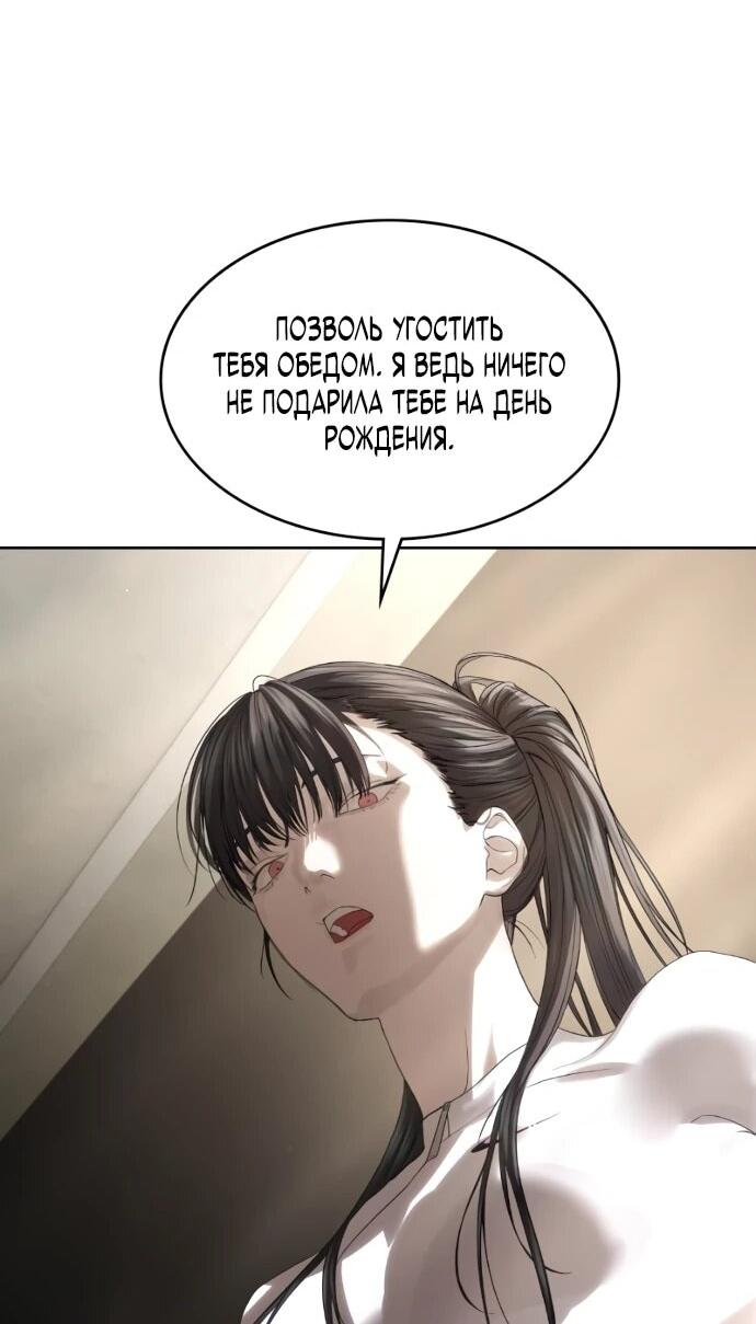 Манга Специальный госслужащий - Глава 57 Страница 35