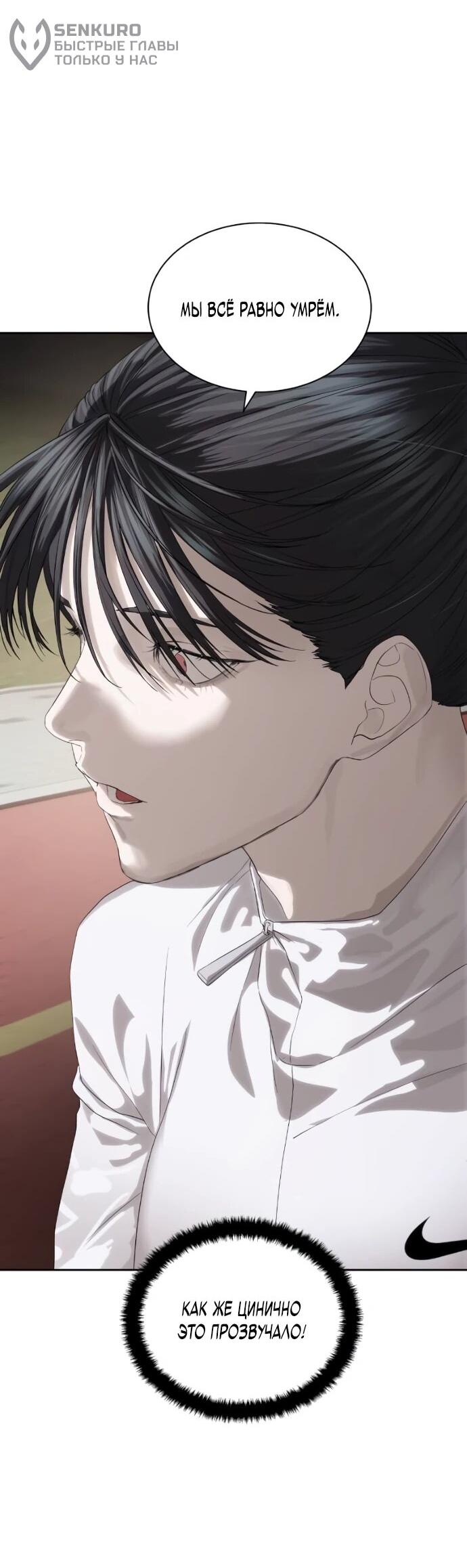 Манга Специальный госслужащий - Глава 57 Страница 20