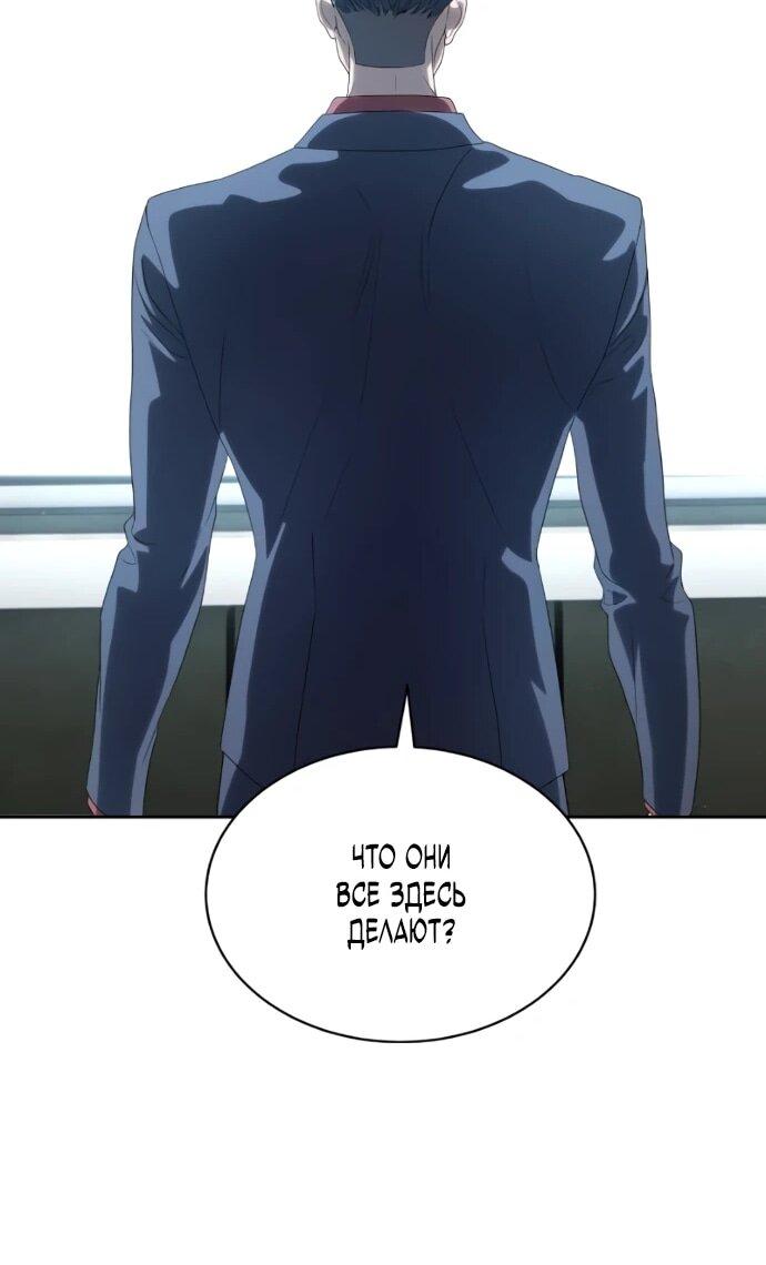 Манга Специальный госслужащий - Глава 57 Страница 59