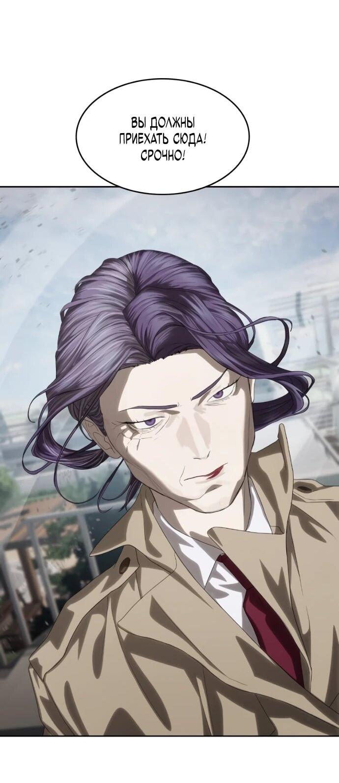 Манга Специальный госслужащий - Глава 57 Страница 80