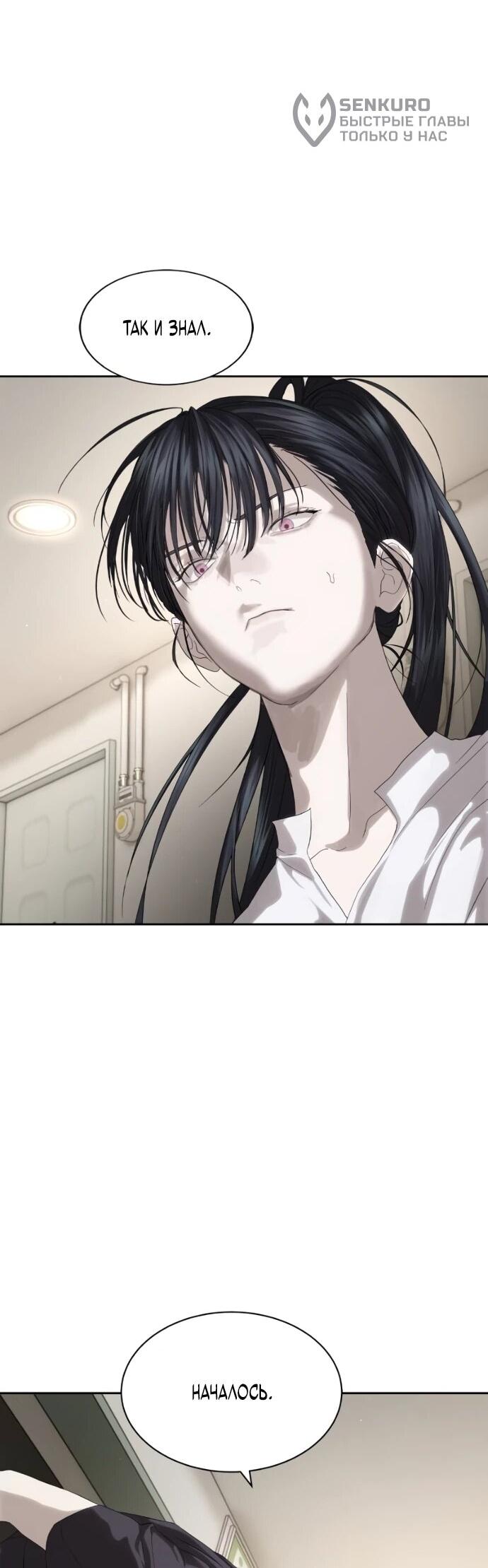 Манга Специальный госслужащий - Глава 57 Страница 5