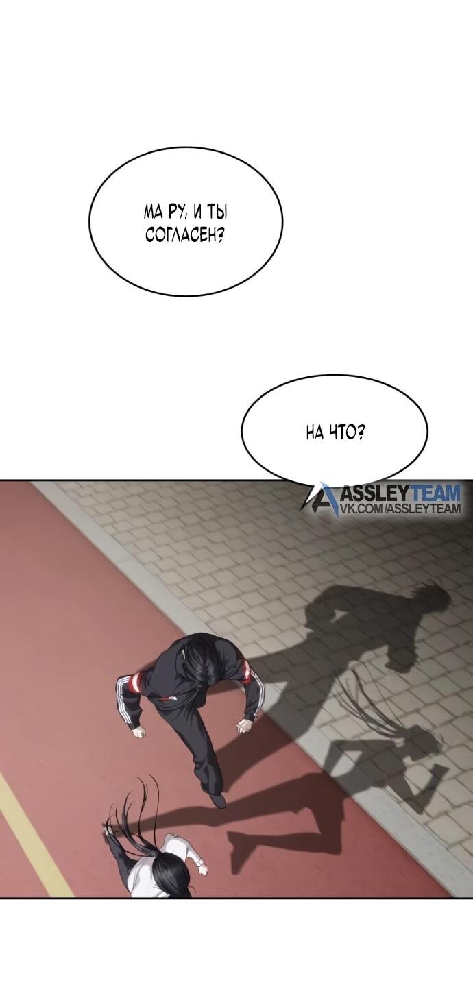 Манга Специальный госслужащий - Глава 57 Страница 21