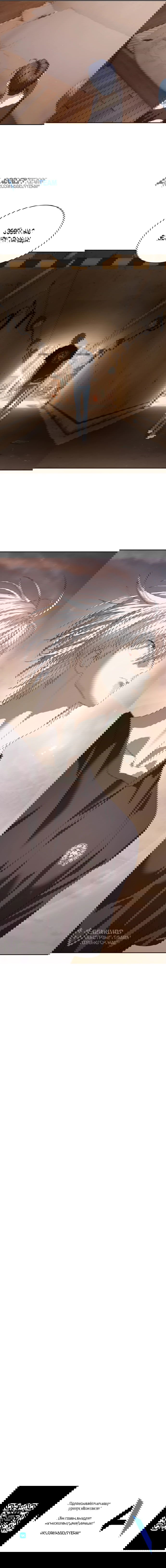 Манга Специальный госслужащий - Глава 57 Страница 85