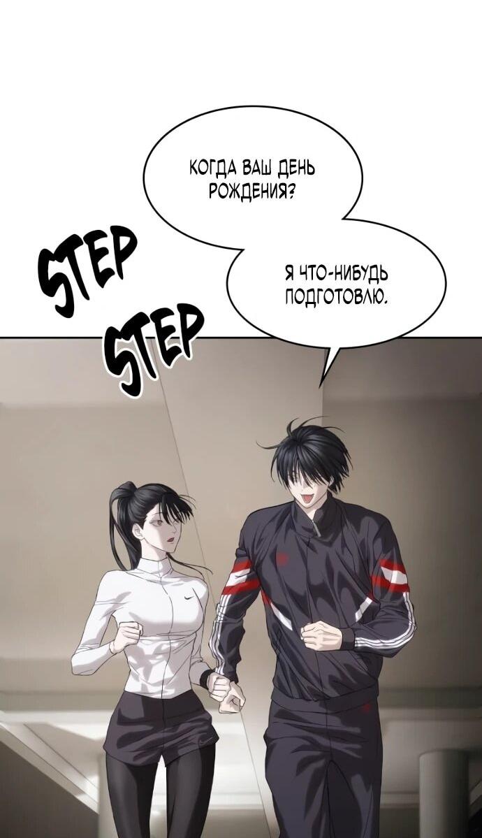 Манга Специальный госслужащий - Глава 57 Страница 18