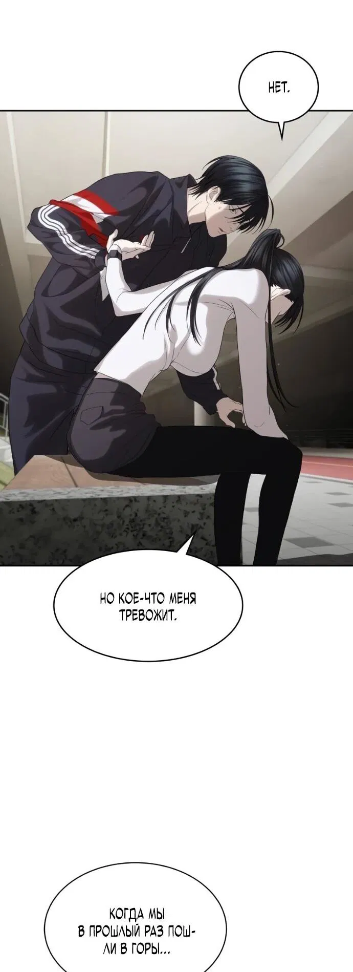 Манга Специальный госслужащий - Глава 57 Страница 29