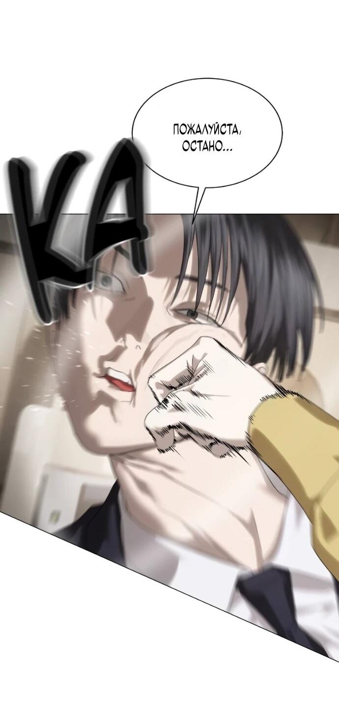 Манга Специальный госслужащий - Глава 57 Страница 62