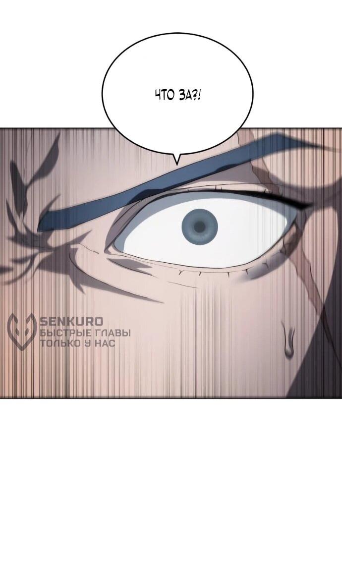 Манга Специальный госслужащий - Глава 57 Страница 67