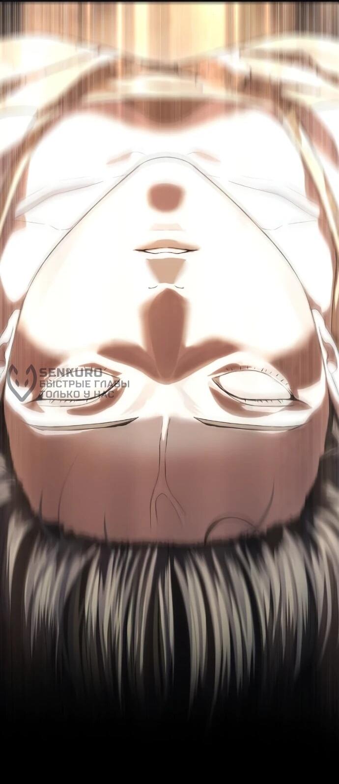 Манга Специальный госслужащий - Глава 57 Страница 50