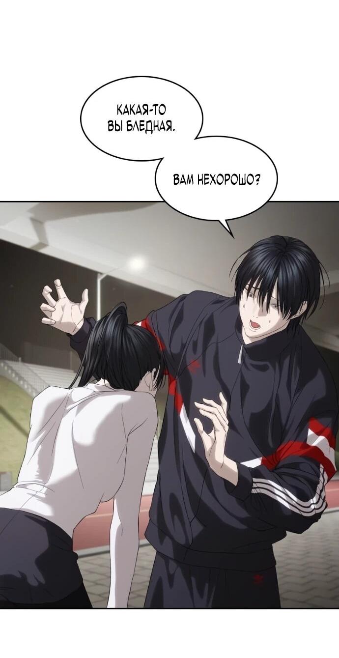 Манга Специальный госслужащий - Глава 57 Страница 26