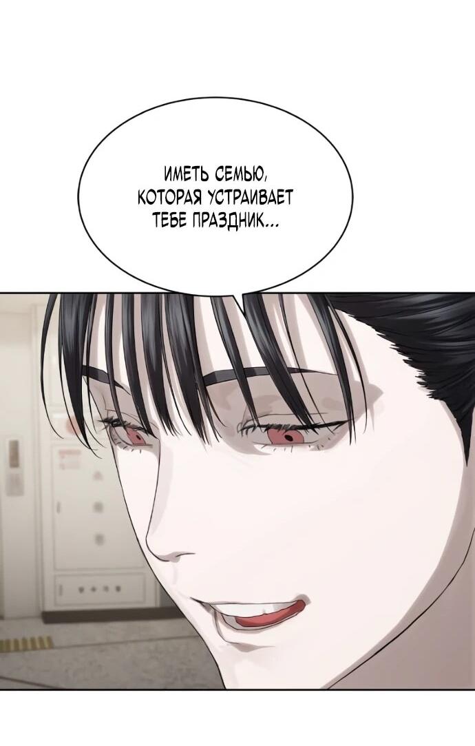 Манга Специальный госслужащий - Глава 57 Страница 14