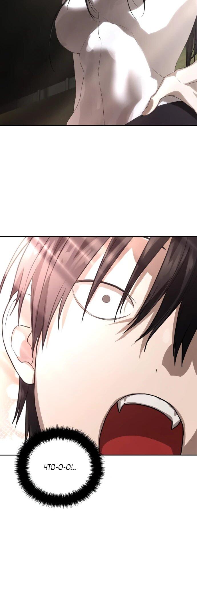 Манга Специальный госслужащий - Глава 57 Страница 36