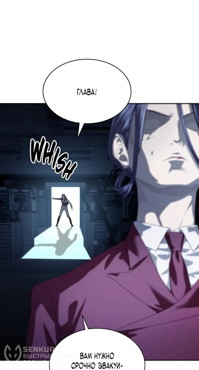Манга Специальный госслужащий - Глава 57 Страница 72
