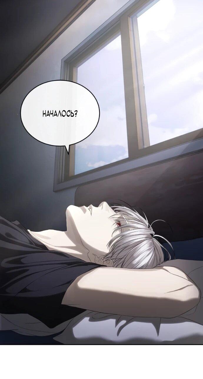 Манга Специальный госслужащий - Глава 57 Страница 42