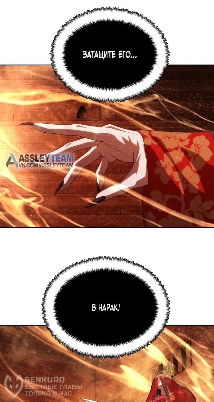 Манга Специальный госслужащий - Глава 58 Страница 75