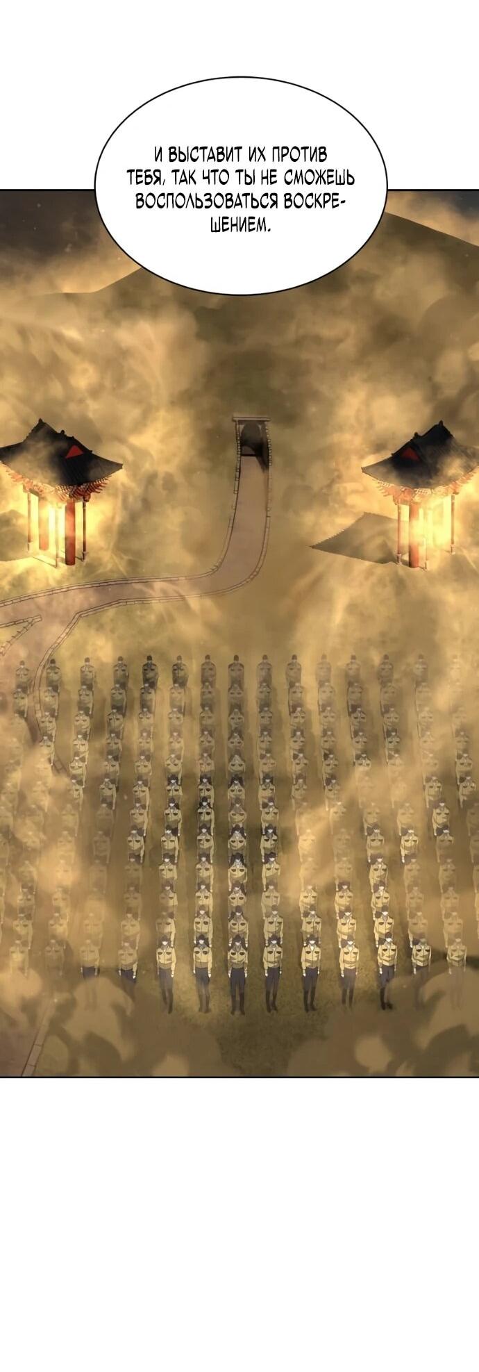 Манга Специальный госслужащий - Глава 58 Страница 37