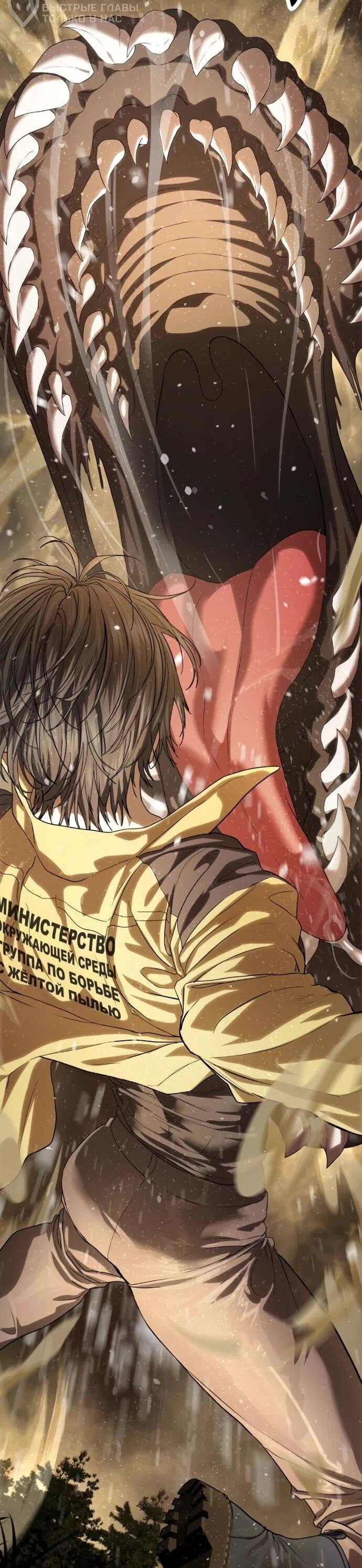 Манга Специальный госслужащий - Глава 58 Страница 86