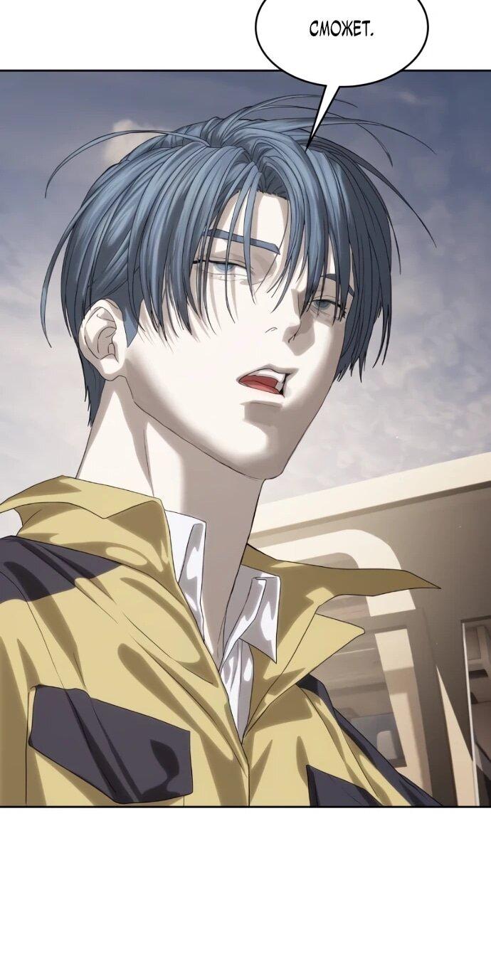 Манга Специальный госслужащий - Глава 58 Страница 64