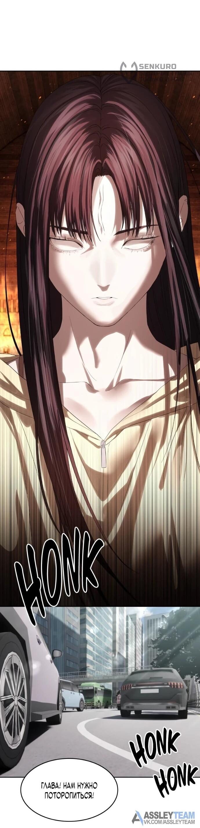 Манга Специальный госслужащий - Глава 58 Страница 21