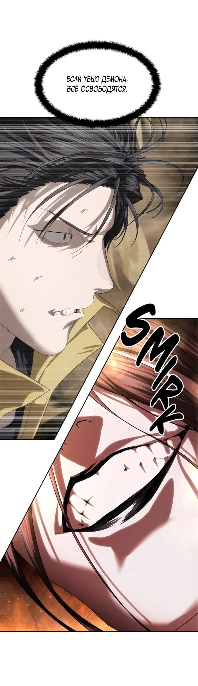 Манга Специальный госслужащий - Глава 58 Страница 72