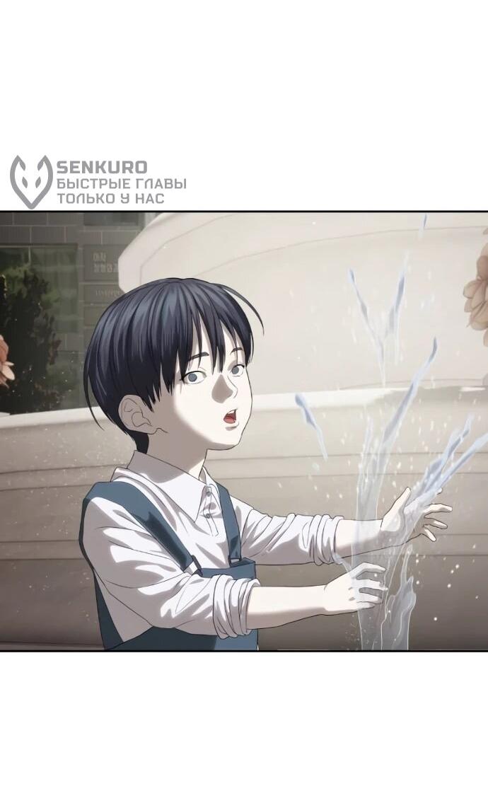 Манга Специальный госслужащий - Глава 58 Страница 46