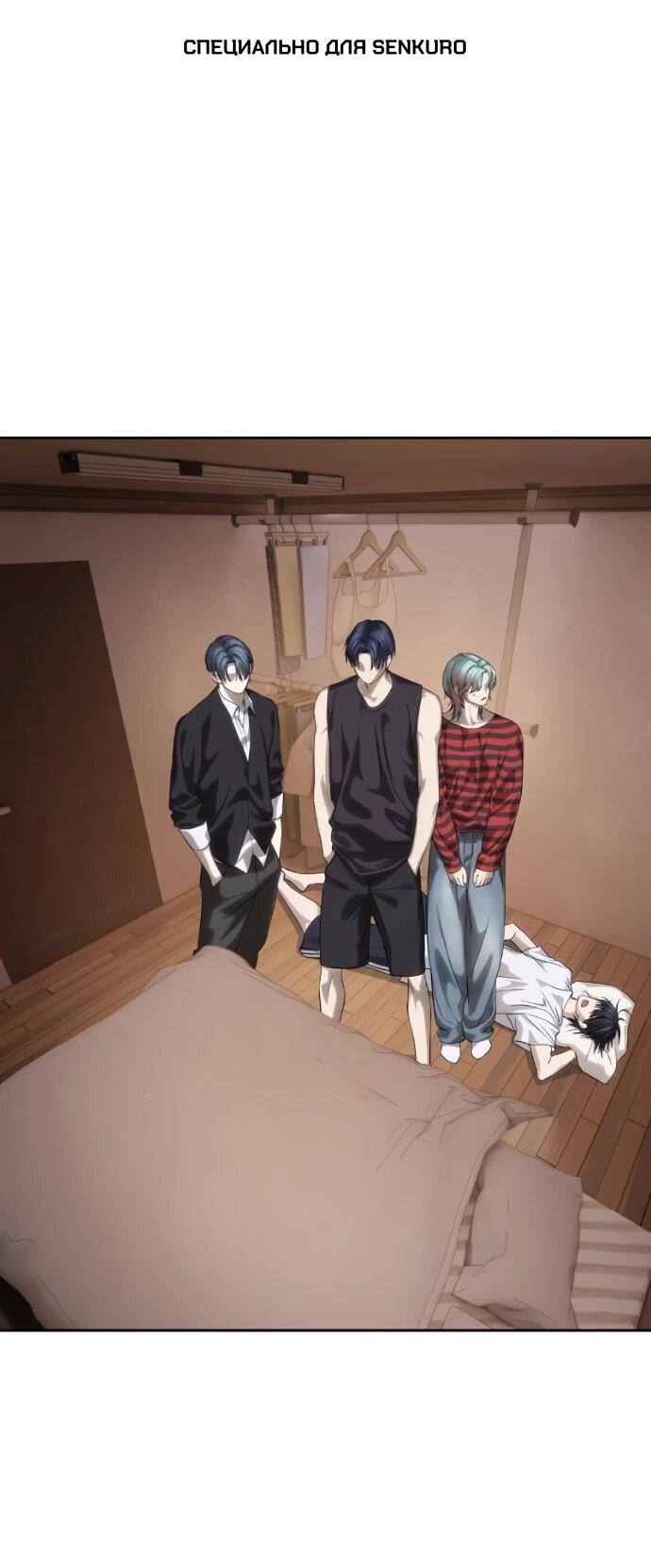 Манга Специальный госслужащий - Глава 58 Страница 1