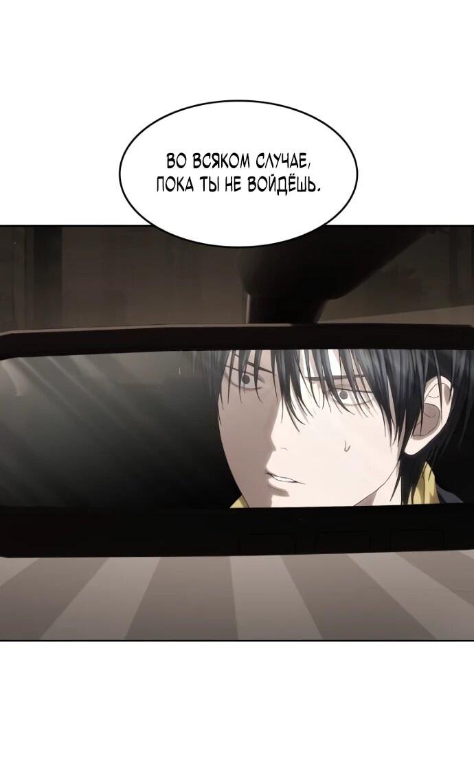 Манга Специальный госслужащий - Глава 58 Страница 33