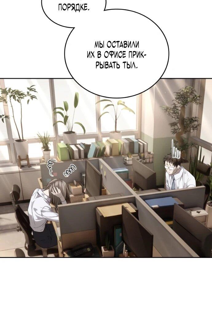 Манга Специальный госслужащий - Глава 58 Страница 25