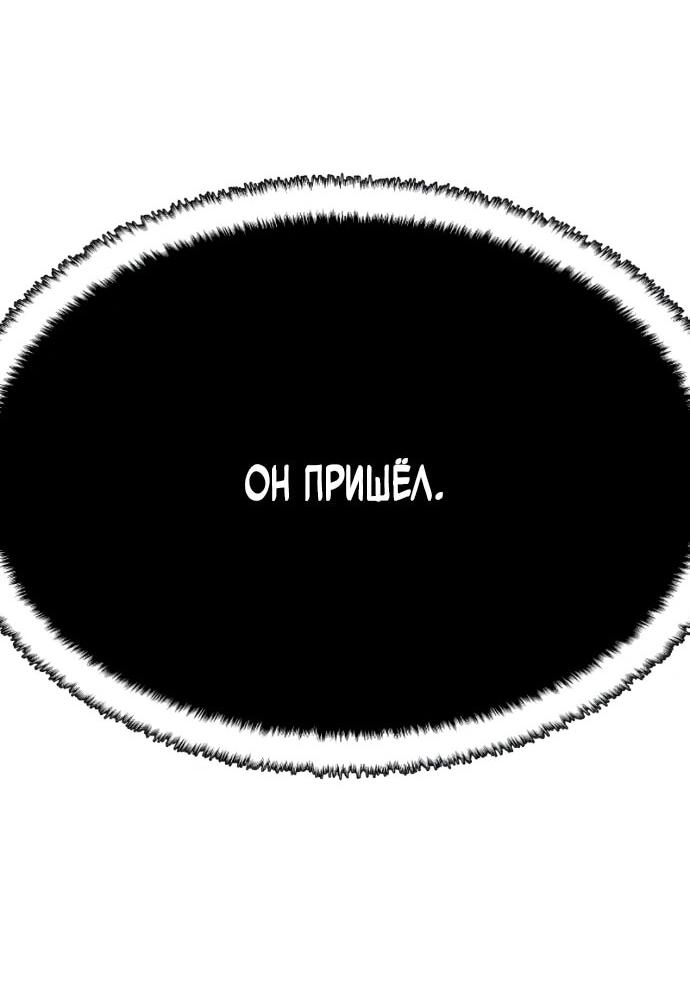 Манга Специальный госслужащий - Глава 58 Страница 73