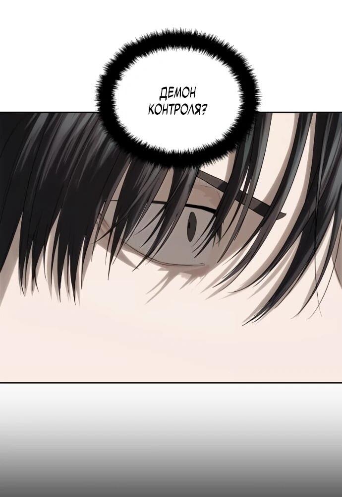 Манга Специальный госслужащий - Глава 58 Страница 8