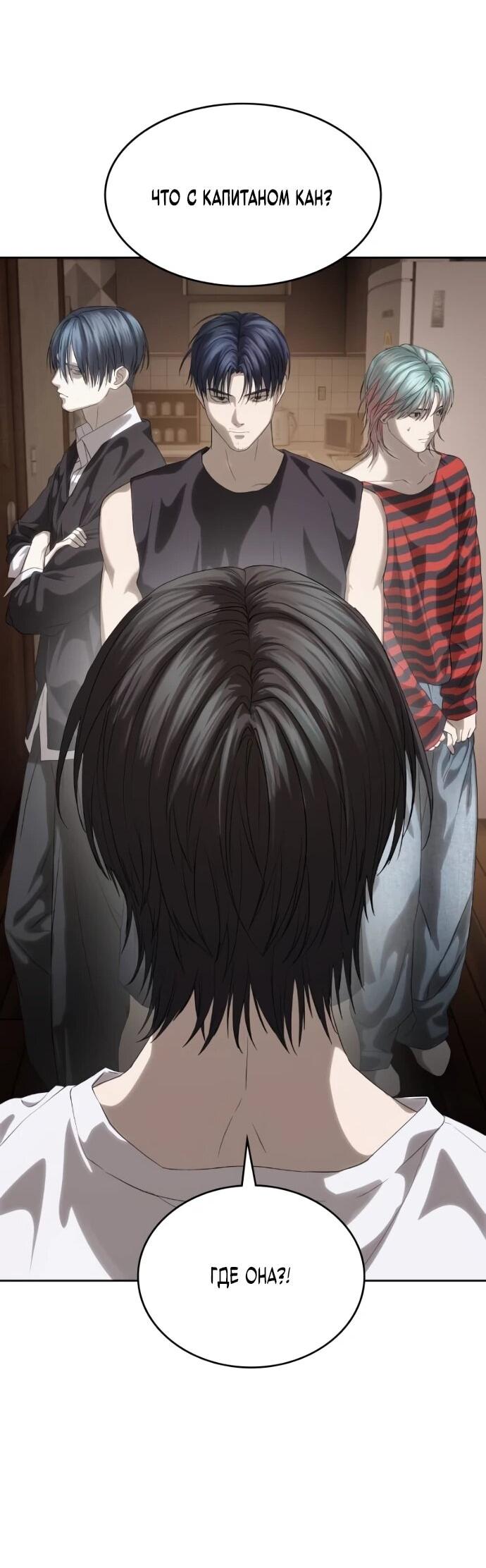 Манга Специальный госслужащий - Глава 58 Страница 14