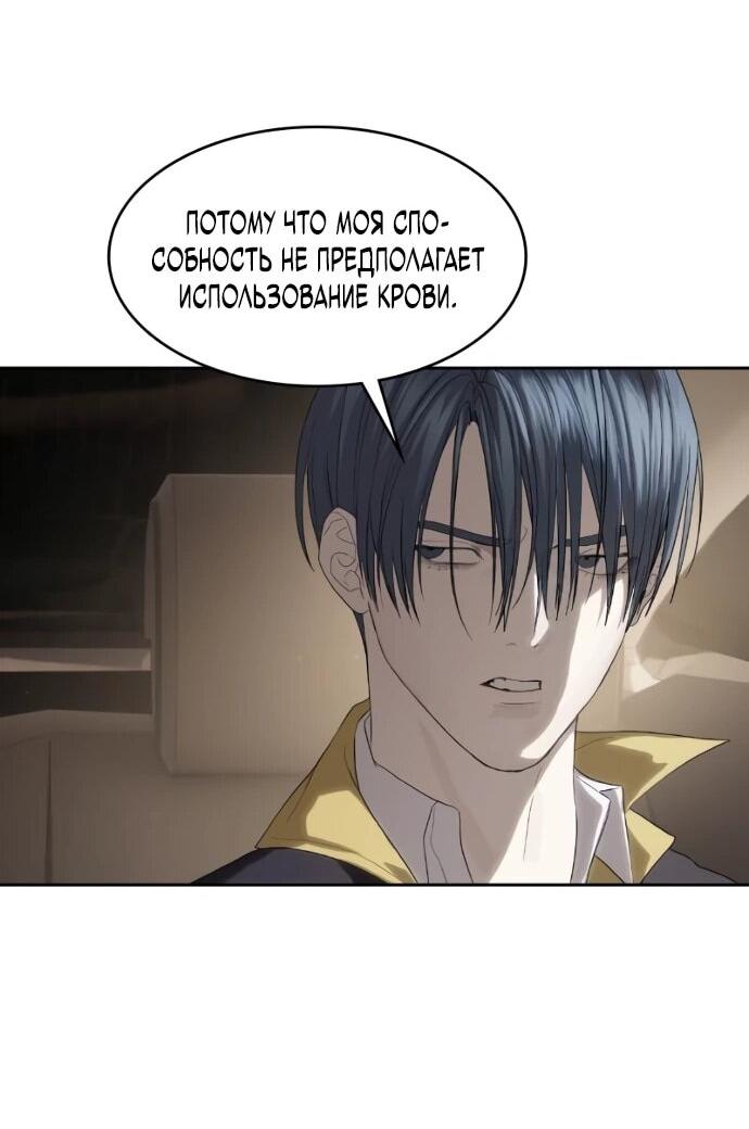 Манга Специальный госслужащий - Глава 58 Страница 28