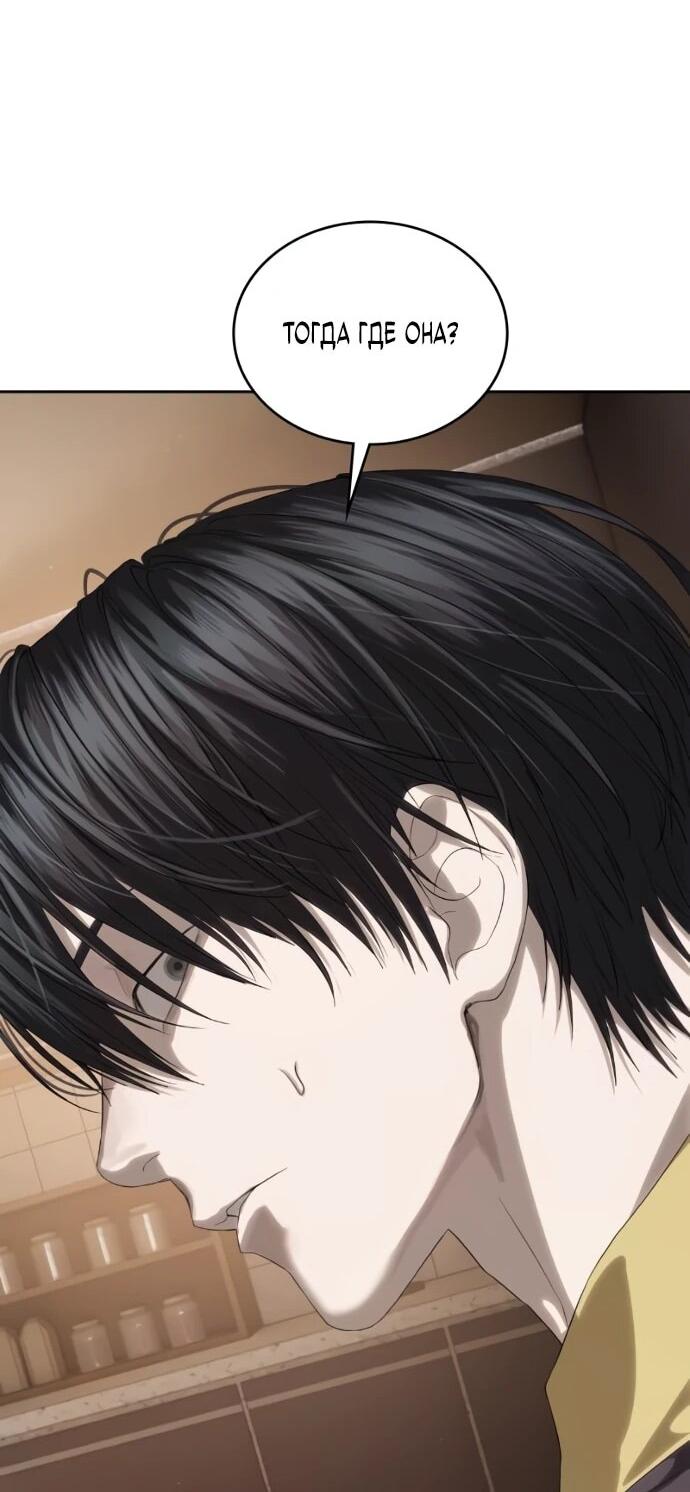 Манга Специальный госслужащий - Глава 58 Страница 19