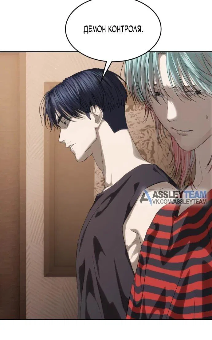 Манга Специальный госслужащий - Глава 58 Страница 7