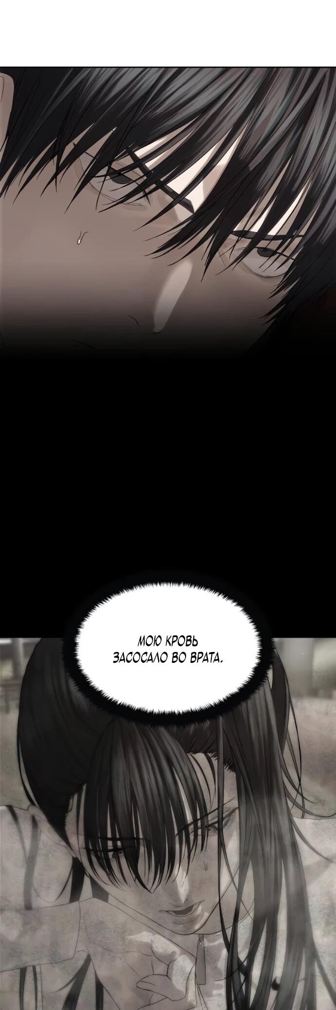 Манга Специальный госслужащий - Глава 58 Страница 12