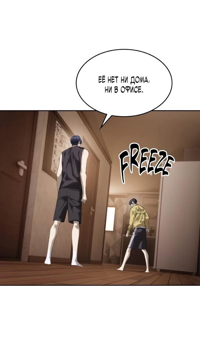 Манга Специальный госслужащий - Глава 58 Страница 18