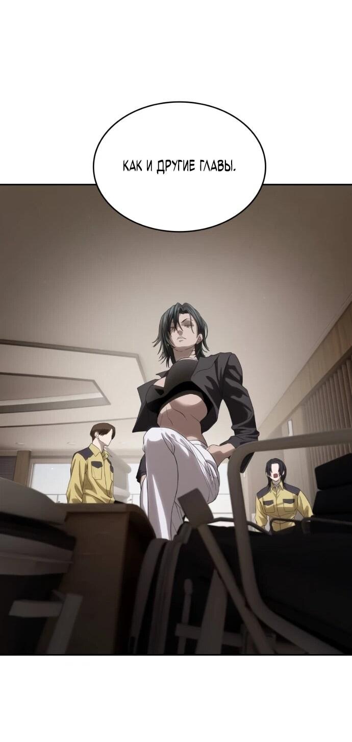 Манга Специальный госслужащий - Глава 58 Страница 50
