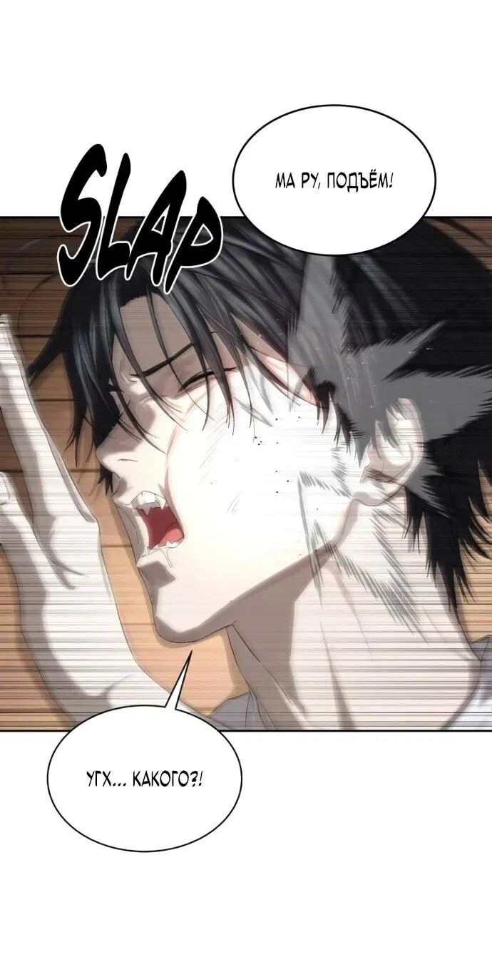 Манга Специальный госслужащий - Глава 58 Страница 3